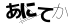 CAPTCHA
